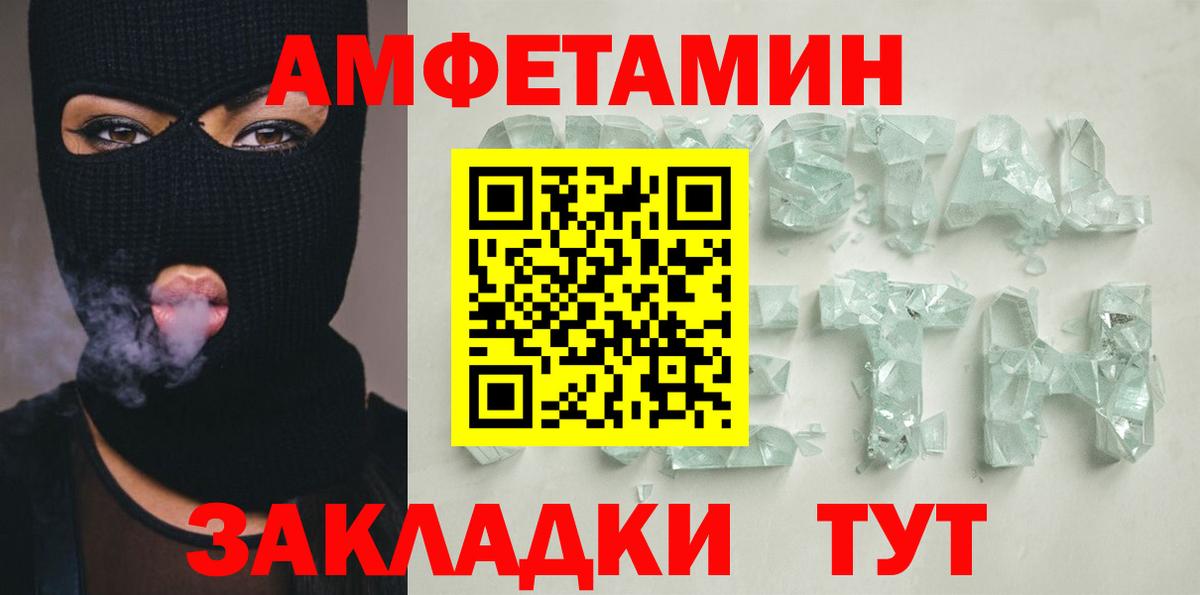 Волгоград    как зайти  Вход с VPN  Amphetamine 97%  Amphetamine 