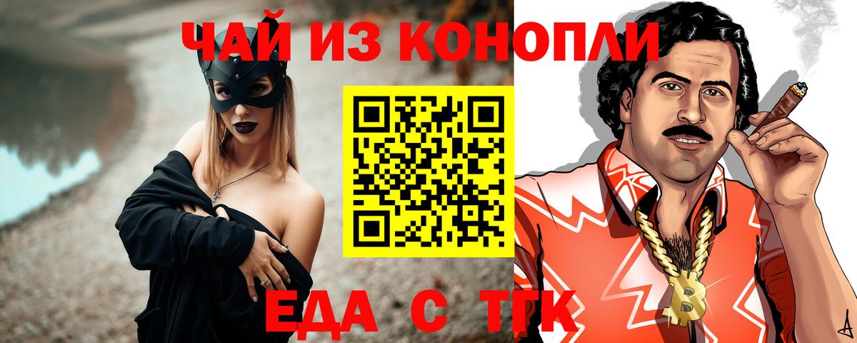 Печенье с ТГК марихуана  Вход с VPN  Волгоград 