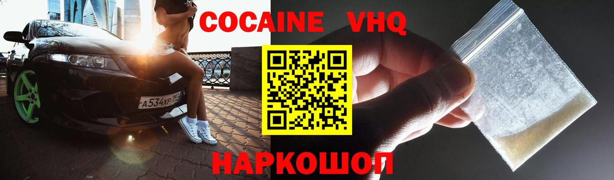 Кокаин  Кокаин Боливия  Вход с VPN  продажа наркотиков  COCAIN Columbia  Волгоград 