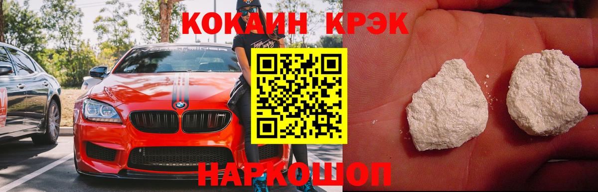 COCAIN VHQ Волгоград