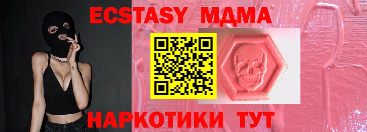 Ecstasy  ЭКСТАЗИ 250 мг  Экстази ешки  Вход с VPN  Волгоград 