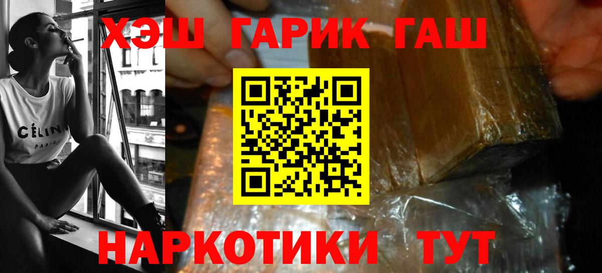 ГАШИШ Cannabis Волгоград
