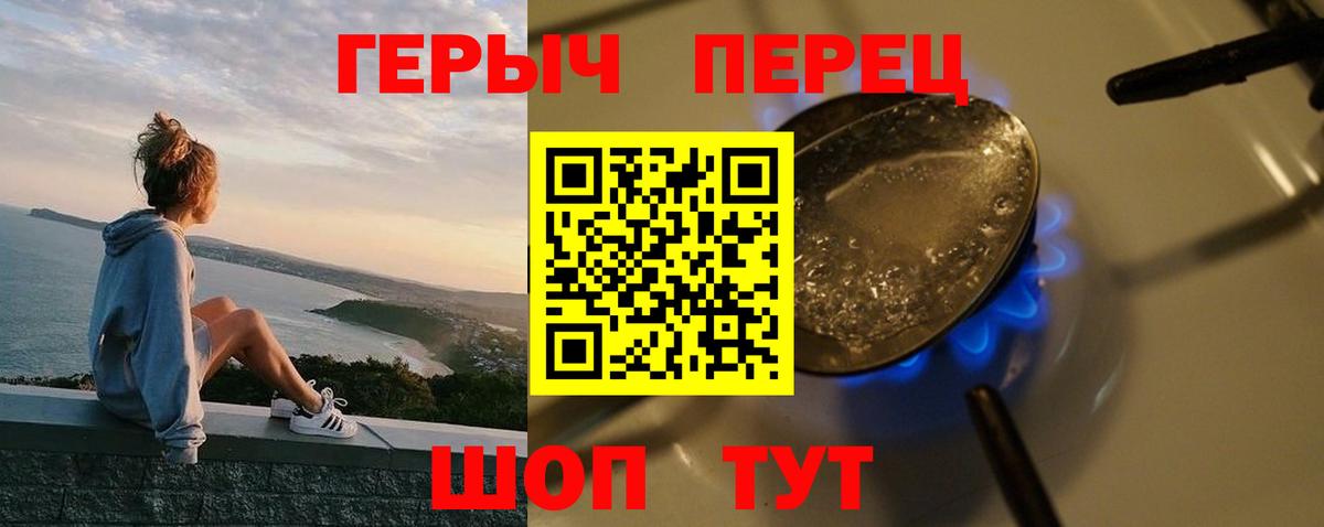 Героин гречка  Вход с VPN  Волгоград 