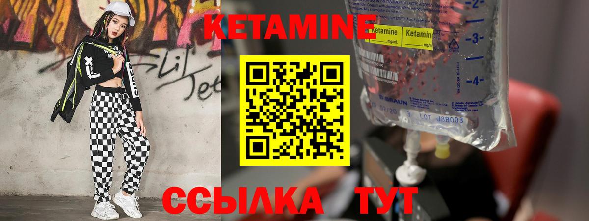 Волгоград  Кетамин VHQ  Вход с VPN  КЕТАМИН VHQ 