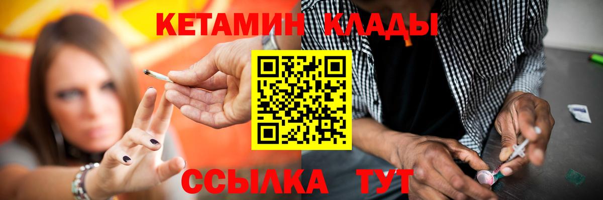 Кетамин VHQ Волгоград