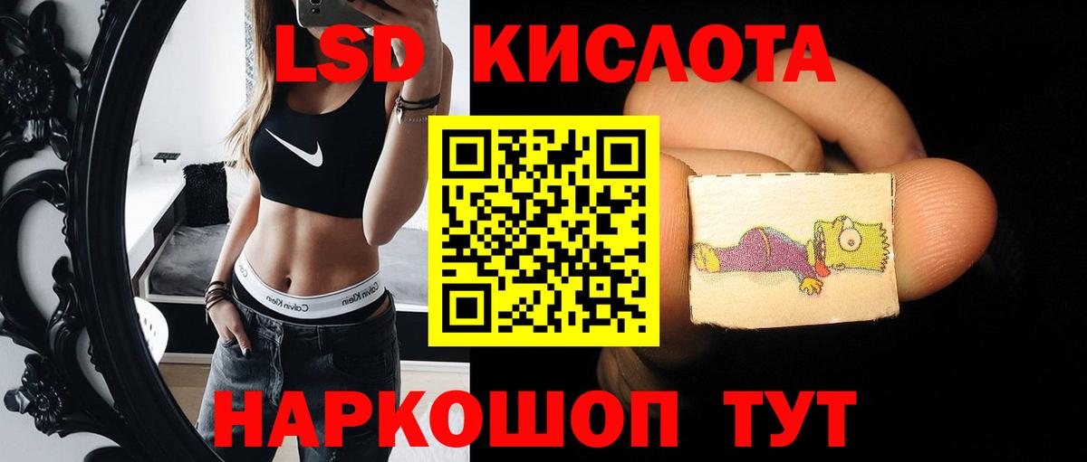 LSD-25 экстази кислота Волгоград