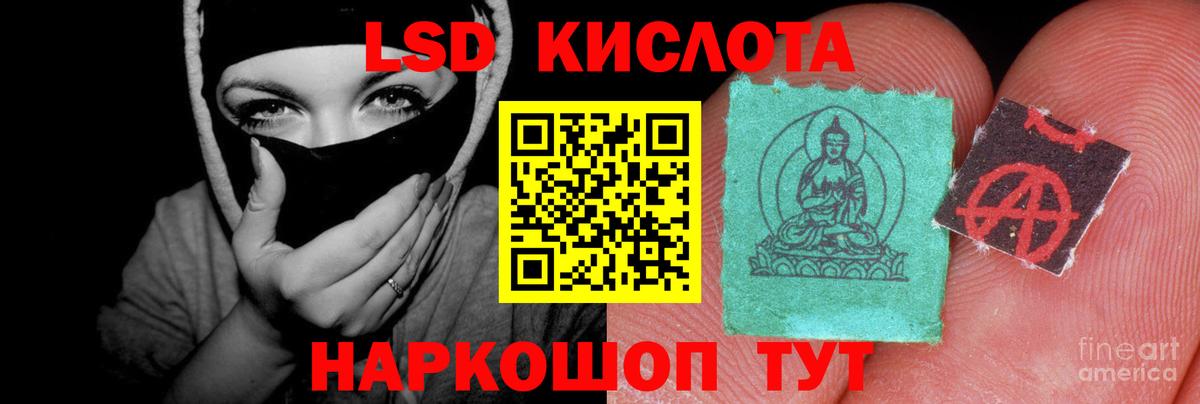 Волгоград  ЛСД экстази  гидра   LSD-25 экстази кислота  LSD-25 экстази кислота  Вход с VPN 