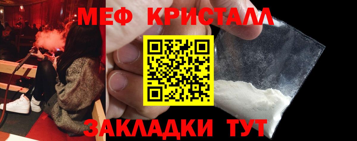 МЯУ-МЯУ  Вход с VPN  Волгоград  МЕФ 4 MMC  Мефедрон 4 MMC 