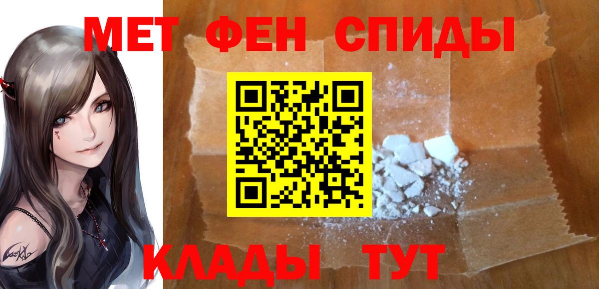 Метамфетамин Methamphetamine Волгоград