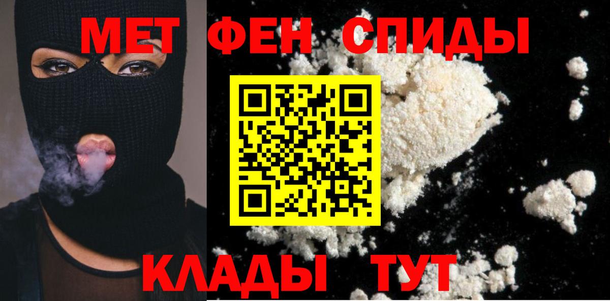 Волгоград  МЕТАМФЕТАМИН Methamphetamine  МЕТАМФЕТАМИН Methamphetamine  Вход с VPN 