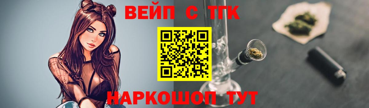 ТГК жижа Волгоград